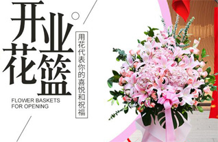 山东济宁泗水县杨柳镇家沟园村花篮配送